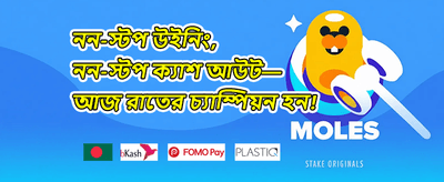 বন্ধু রেফারেল বোনাস প্রোগ্রাম promotion image