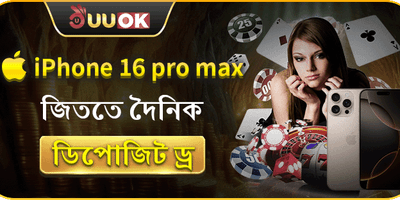 ভিআইপি সাপ্তাহিক ক্যাশব্যাক অফার promotion image