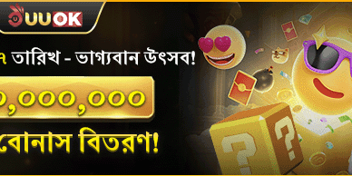 মেগা জ্যাকপট ফ্রি স্পিন উৎসব promotion image